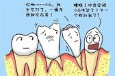 大牙齿松动了能恢复吗 牙齿多久会掉
