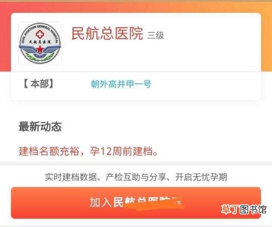 孕妇第一次建档的流程 怀孕了多久去医院检查