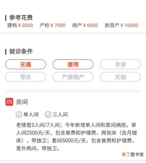 孕妇第一次建档的流程 怀孕了多久去医院检查