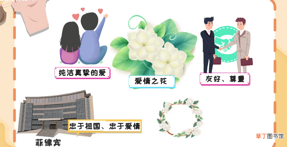 茉莉花花语