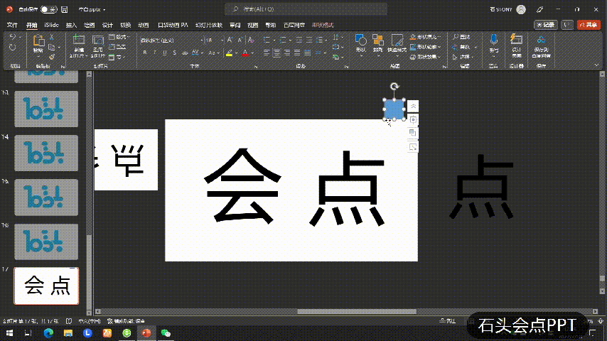 wps word文字镜像翻转 word文字镜像翻转