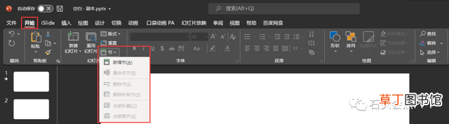 wps word文字镜像翻转 word文字镜像翻转