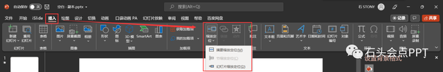 wps word文字镜像翻转 word文字镜像翻转