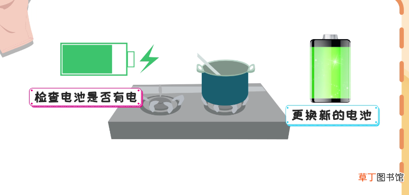 煤气灶自动熄火原因和处理方法