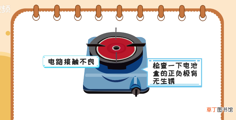 煤气灶自动熄火原因和处理方法