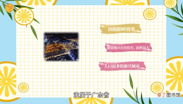 揭阳市书属于哪个省