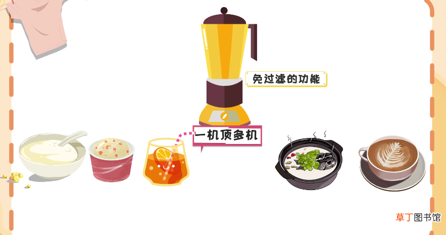 破壁机都能做什么