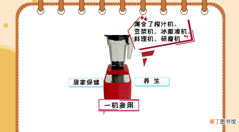 破壁机都能做什么
