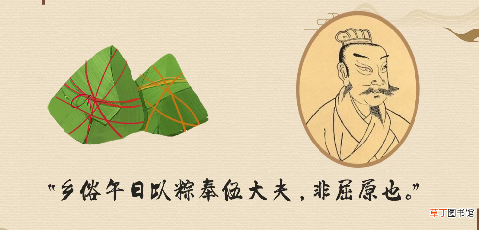 粽子的来历