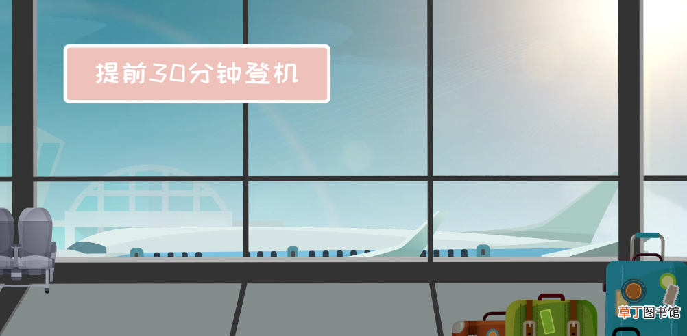 提前多久登机