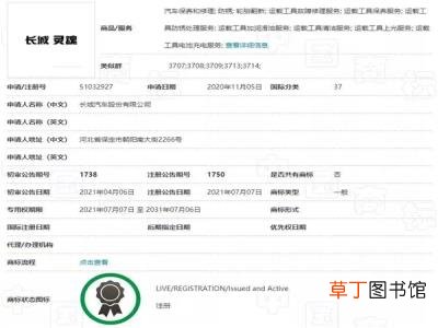 或将涉足摩托车业务 命名霸气！长城灵魂公司成立