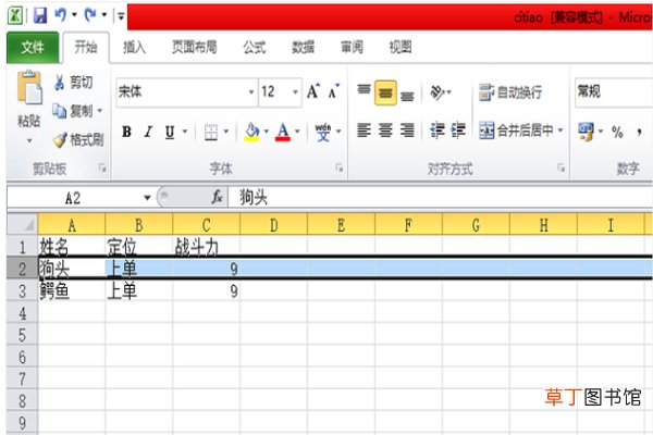 excel冻结窗口怎么操作