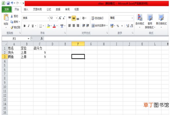 excel冻结窗口怎么操作