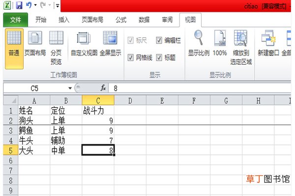 excel冻结窗口怎么操作