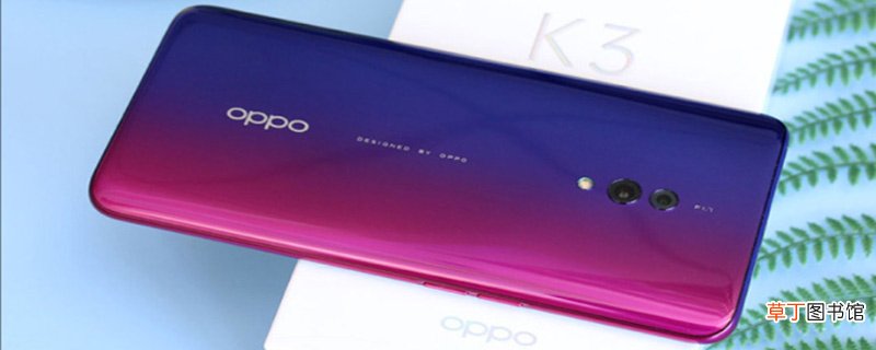 oppok3支持5g吗 oppok3可以使用5g吗