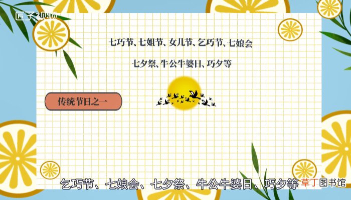 七夕节又叫什么节日