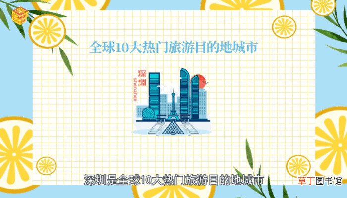 深圳属于哪个省