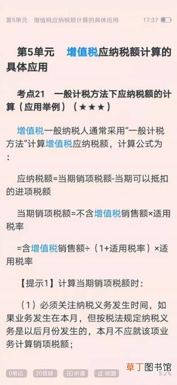 学会计一般需要多久 学会计要学多久