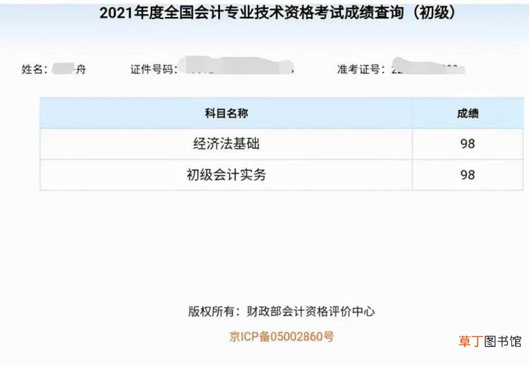 学会计一般需要多久 学会计要学多久