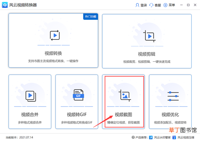 如何截图 截屏 长图怎么截屏