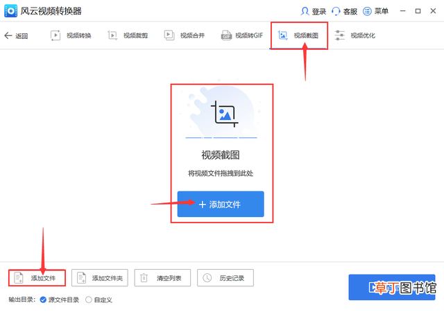 如何截图 截屏 长图怎么截屏