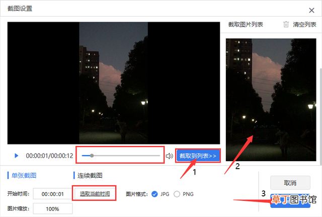 如何截图 截屏 长图怎么截屏
