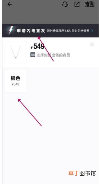 得物的闪电直发和立即购买有什么区别