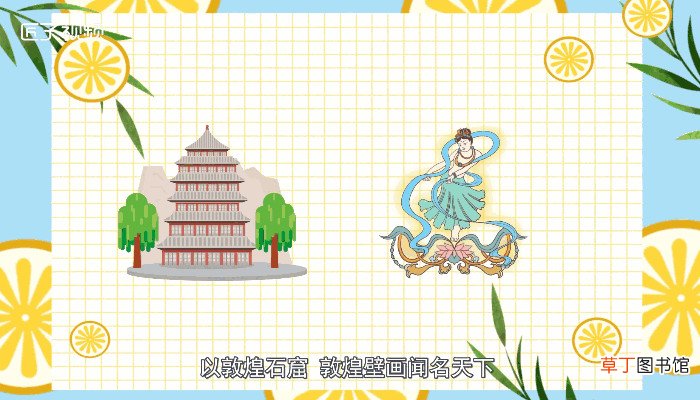 敦煌在哪个省
