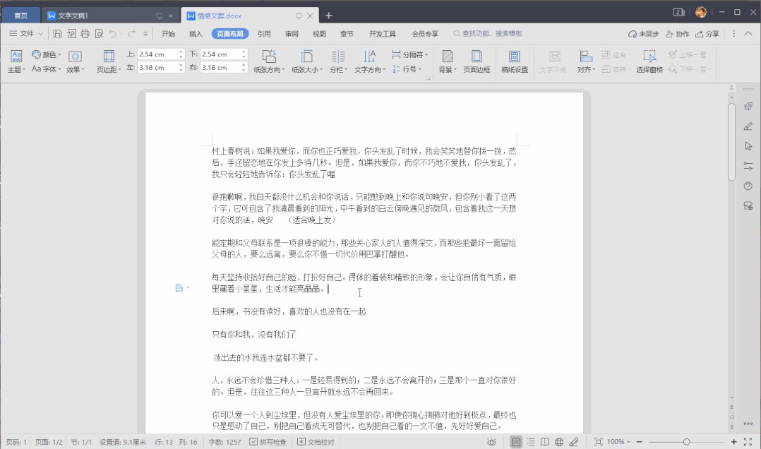 wps操作技巧大全表 wps操作技巧大全