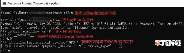 查看tensorflow版本命令 查看tensorflow版本