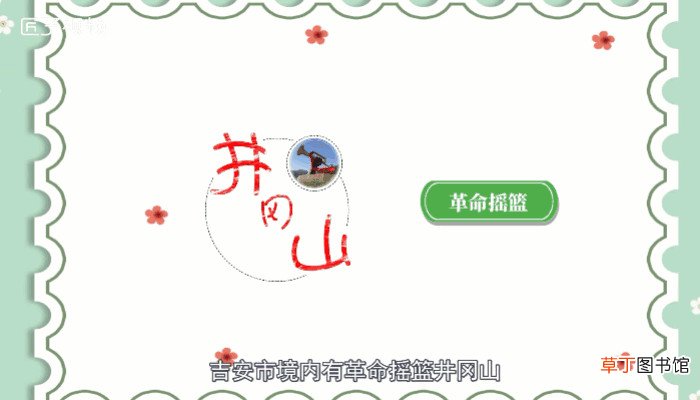 吉安市属于哪个省