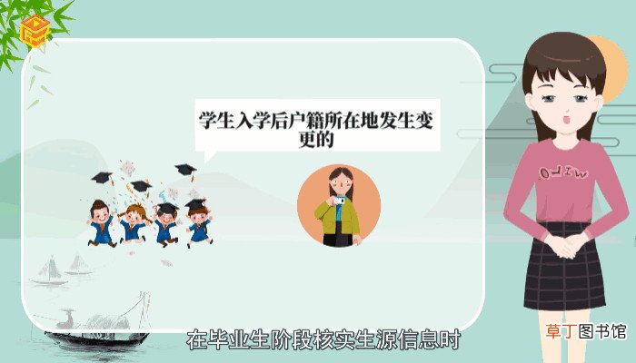 生源地是什么意思