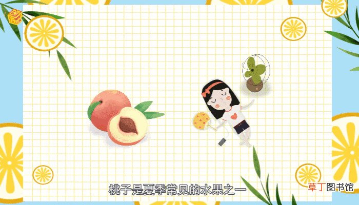 桃子属于凉性还是热性