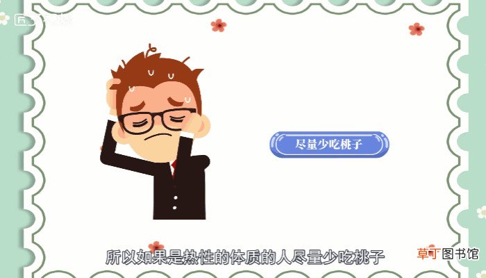 桃子属于凉性还是热性