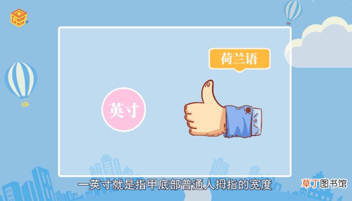 英寸和寸有什么区别