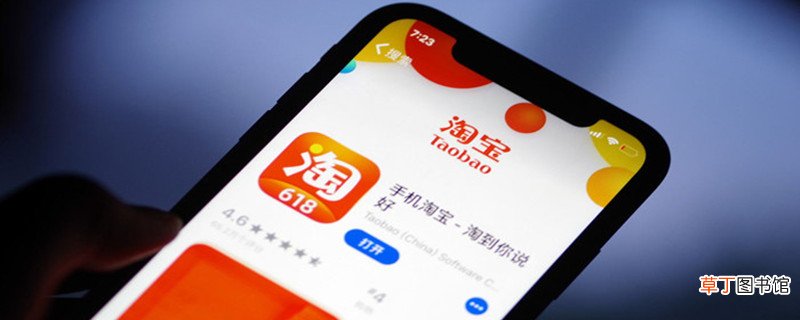 淘宝APP怎么开网店 淘宝APP怎样开网店