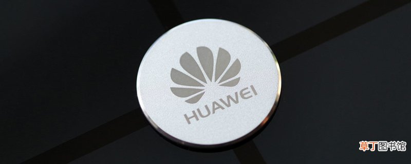 华为热点资讯怎么关闭 华为热点资讯关闭的方法
