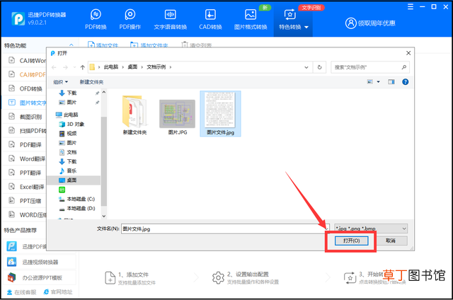 编辑图片加文字的软件 图片配文字