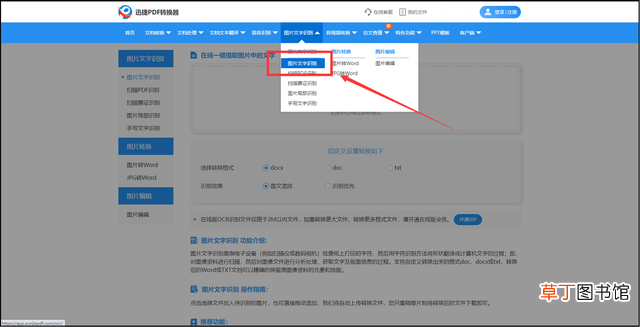 编辑图片加文字的软件 图片配文字
