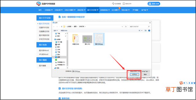 编辑图片加文字的软件 图片配文字