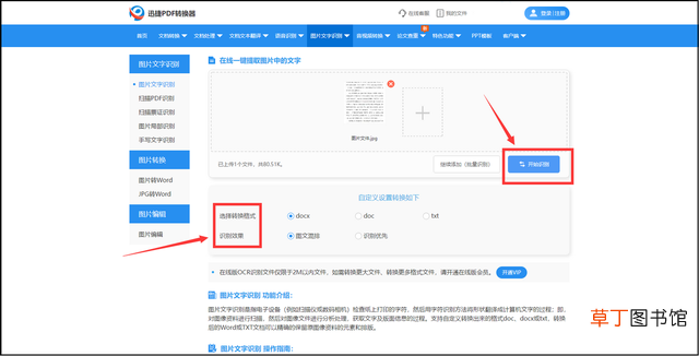 编辑图片加文字的软件 图片配文字