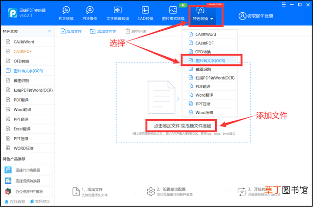 编辑图片加文字的软件 图片配文字