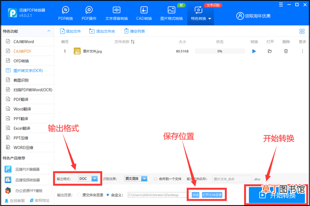 编辑图片加文字的软件 图片配文字