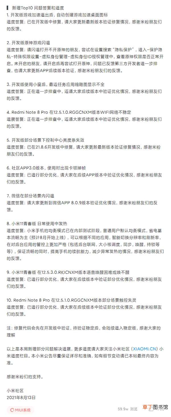 小米11青春版日常使用发热?MIUI公告：均衡模式已在内部测试
