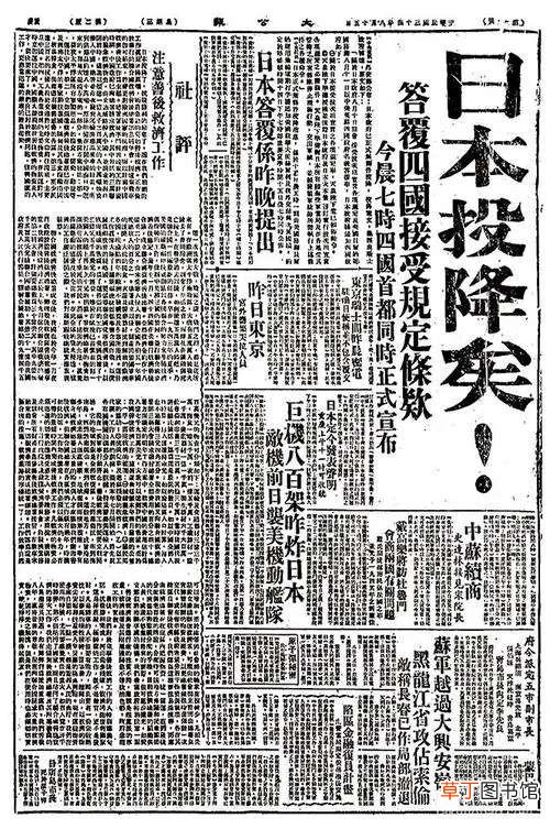 历史不容无知！76年了,我们永远铭记！