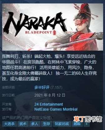 终于明白了它被喷的原因 我翻了1000条《永劫无间》差评