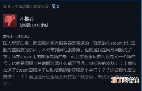 终于明白了它被喷的原因 我翻了1000条《永劫无间》差评