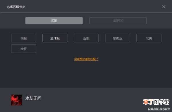 终于明白了它被喷的原因 我翻了1000条《永劫无间》差评