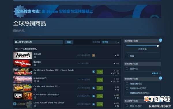 终于明白了它被喷的原因 我翻了1000条《永劫无间》差评