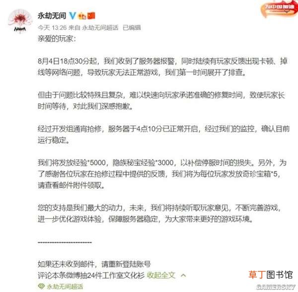 终于明白了它被喷的原因 我翻了1000条《永劫无间》差评